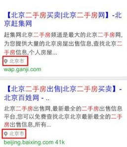 石家莊SEO培訓課程已二手房為例展示白楊算法效果