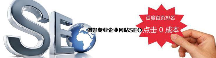 普通企業站的SEO優化策略
