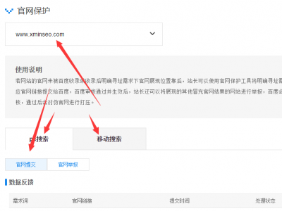 官網(wǎng)保護(hù)工具的申請(qǐng)說(shuō)明