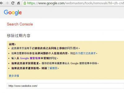 如何刪除或者更新google中收錄的網(wǎng)頁快照信息