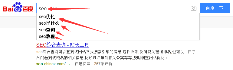 愛站seo自學視頻教程第二課：下拉相關(guān)搜索